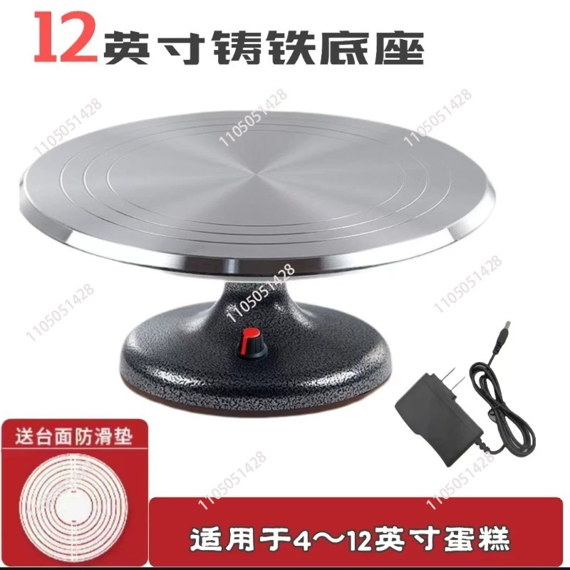 Cake Decorating Turntable - แท่นหมุนเค้กไฟฟ้า - แท่นหมุนเคลือบหน้าเค้กไฟฟ้าทำจากอลูมิเนียมอัลลอย | เหมาะสำหรับผู้เริ่มต้น |